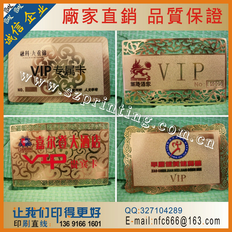 PVC-2+金属会员VIP卡+3.8元