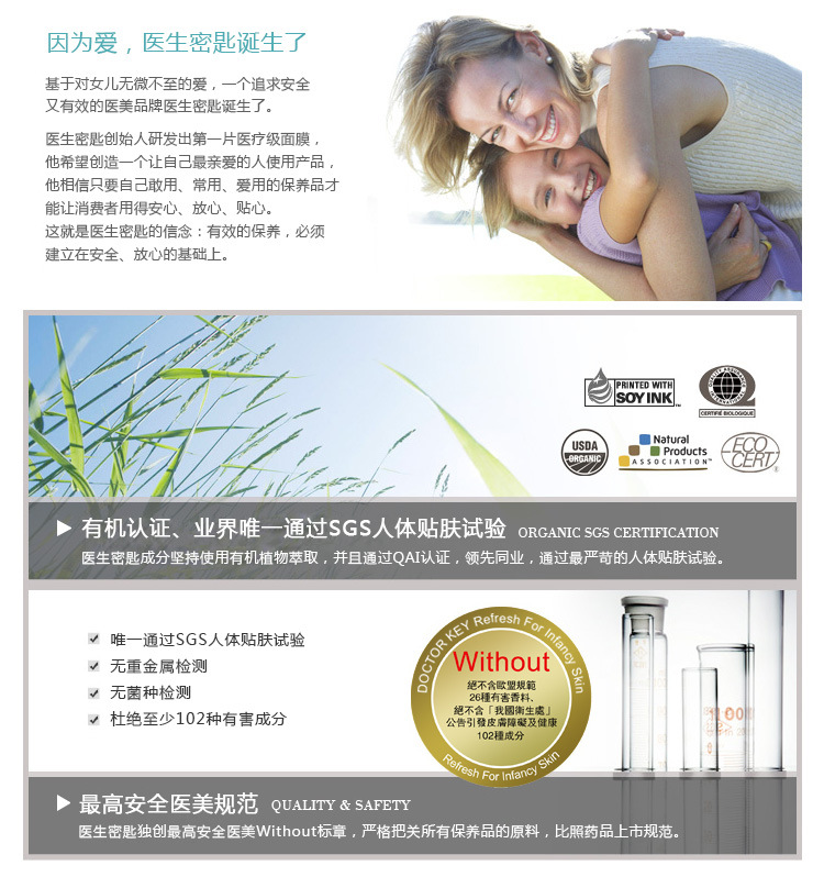 dk寶貝描述-品牌故事