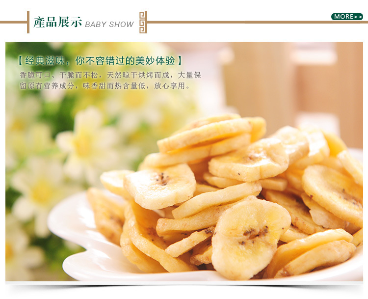 【【批发】休闲食品 姚太太 香蕉片 1箱=6斤】