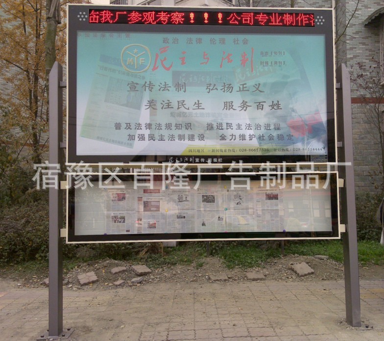 双层式阅报栏灯箱