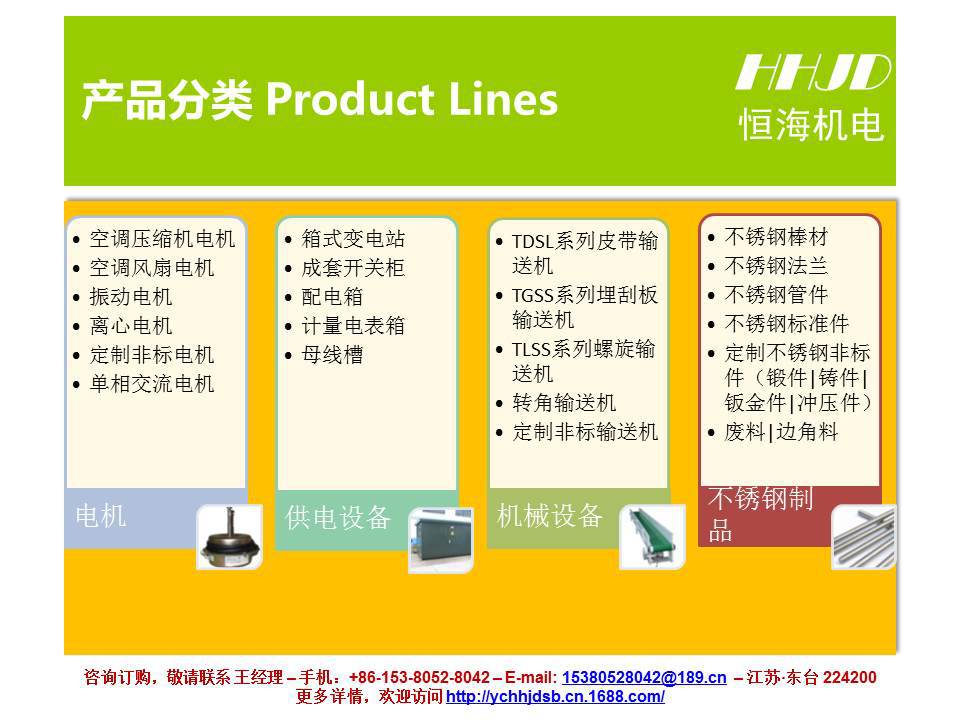 PRODUCT LINES