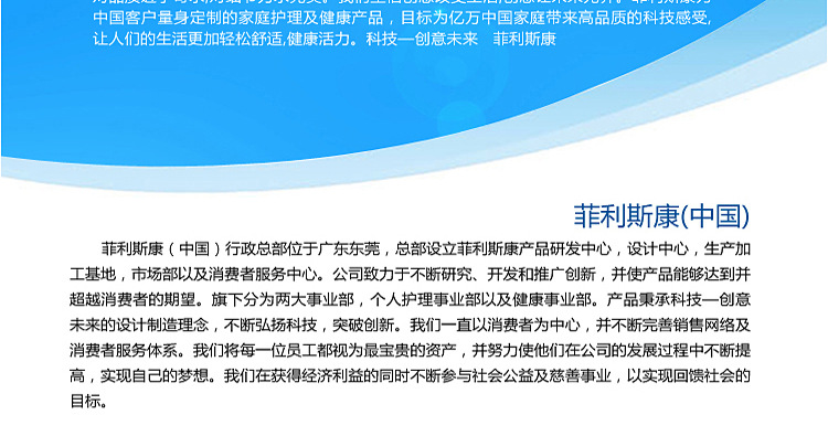 公司簡介_02