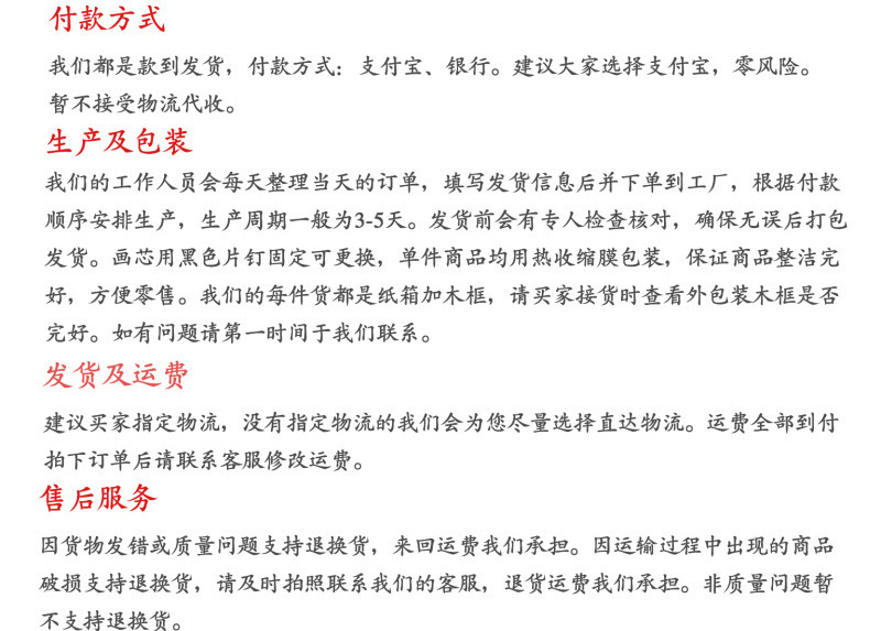 购买须知