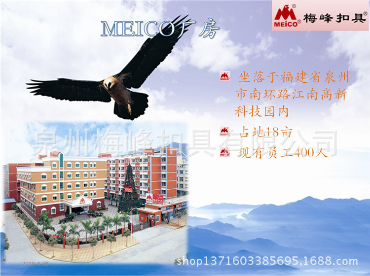 meico 1-企業全景