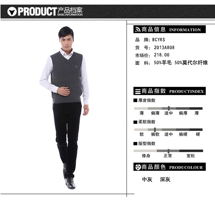 【【淘货源】羊绒羊毛<em>男士</em>背心 <em>马甲</em> 商务款尺
