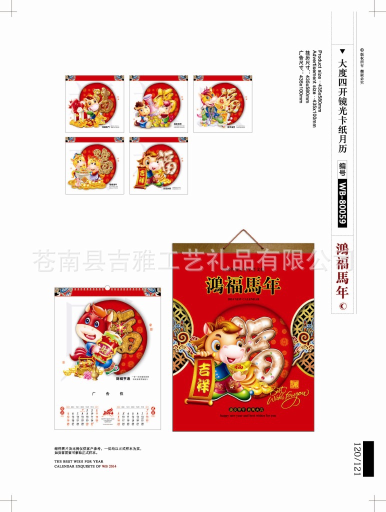 11-14掛歷版式_頁面_28