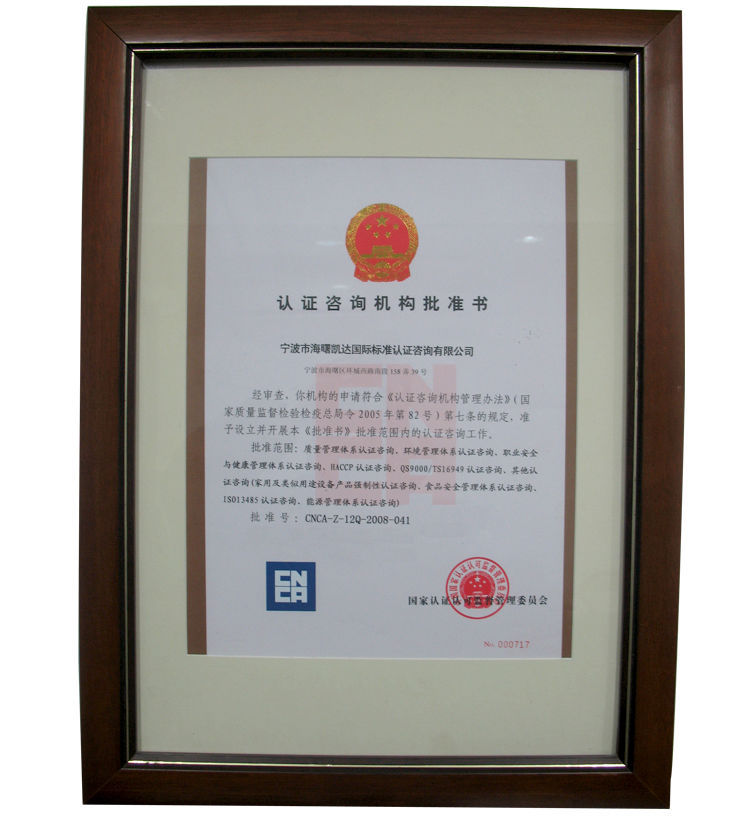 宁波出口食品企业卫生注册备案_凯达国际标准