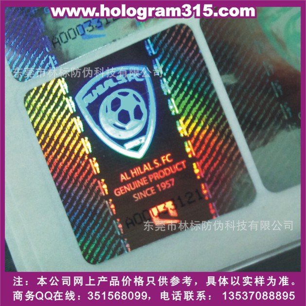全息激光标签