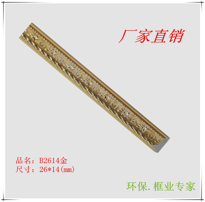 B2614金_副本