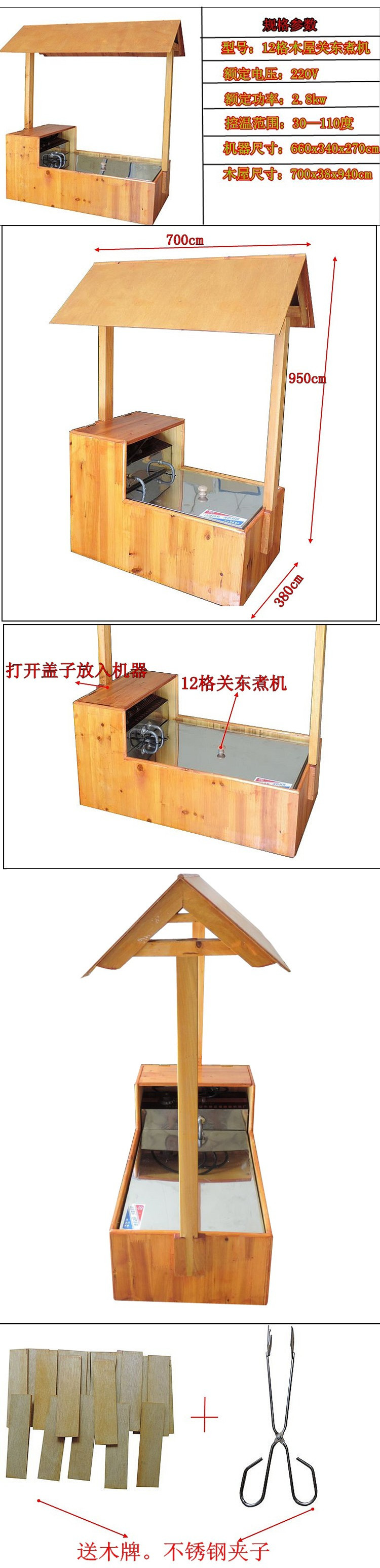 12格木屋细节描述