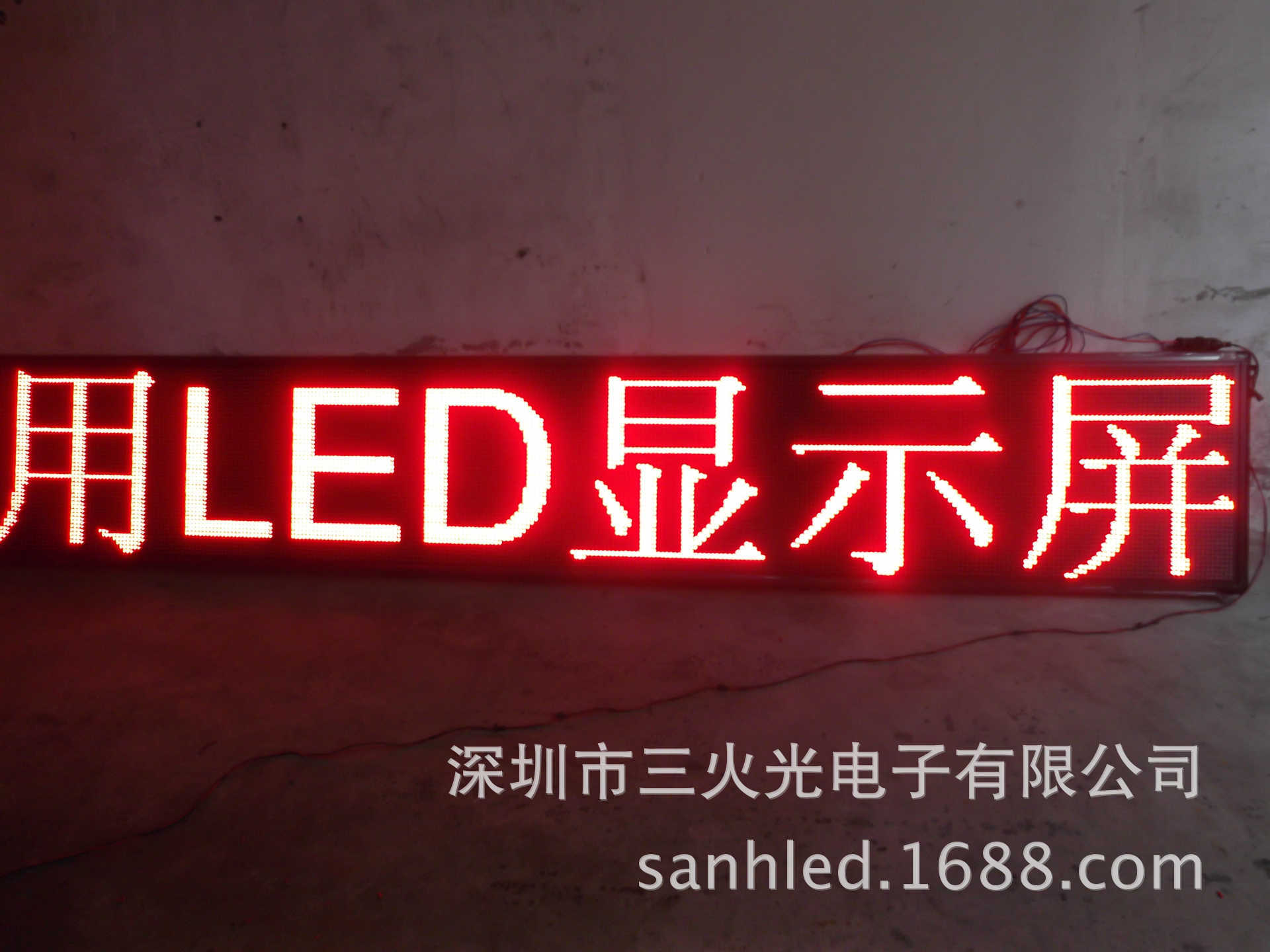 滚动屏-超薄LED单色显示屏,带内存卡超薄LED