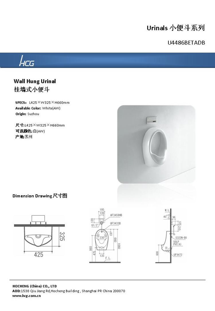 中型挂墙式后进水小便斗 - U4486BETADB