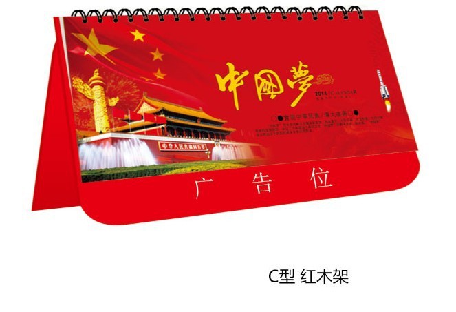 FQ054C款中國夢紅木