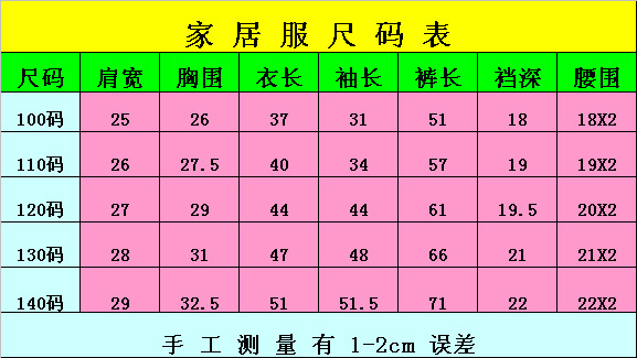 【<em>童装</em>秋冬新款 中小儿童莱卡全棉保暖内衣 多