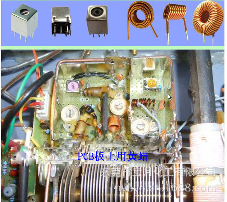 PCB板上用黄蜡