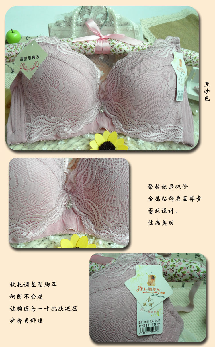 厂家库存<em>文胸</em>批发随姿<em>港舒软托调整型</em>四扣内衣