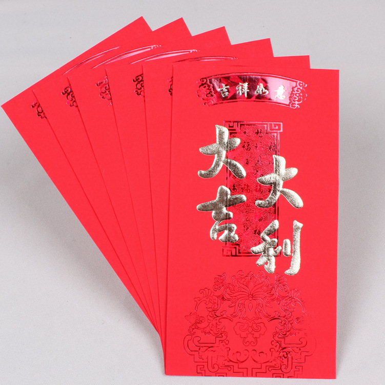 大吉大利乔迁 婚庆 贺寿红包 利是封 婚庆用品批发 喜庆红包 r107