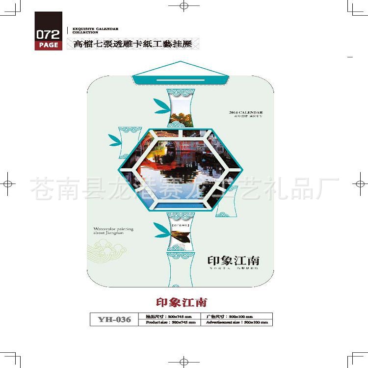 2014YH書_頁面_072