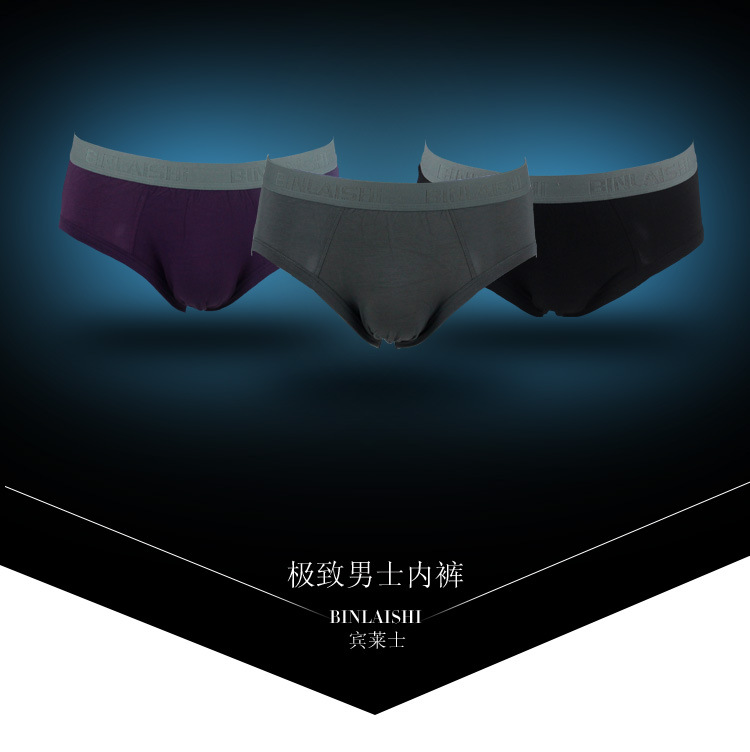 宾莱士 高级<em>男士内裤</em> 莫代尔三角内裤批发 一件