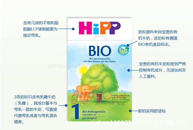 德国HIPP 喜宝有机奶粉1段 (0-6个月)600克图