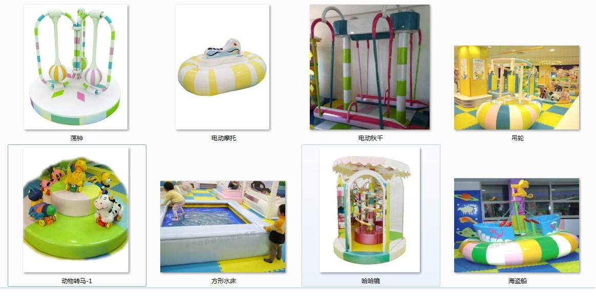 淘气堡内产品图片-2