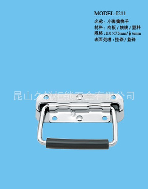 应航空箱配件 航空箱提手 航空箱把手 航空箱拉手