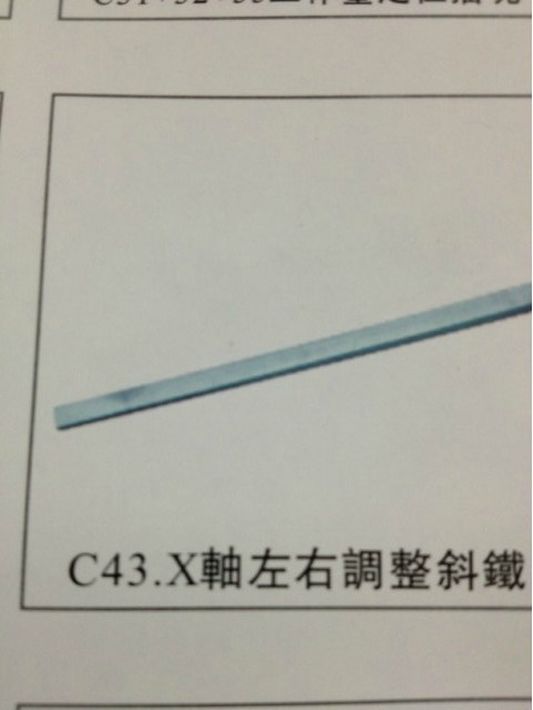 厂家供应铣床调整斜铁 铣床C部零部件 C49Y轴前后调整斜铁