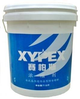 xypex浓缩剂