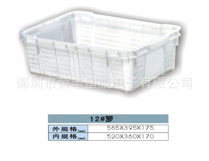 12#箩