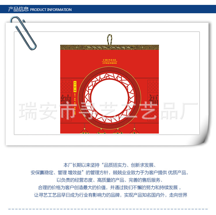 萬福到傢