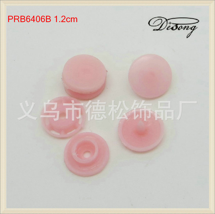 厂家供应塑料四合扣,树脂四合扣,环保四合扣,品质保证,有现货