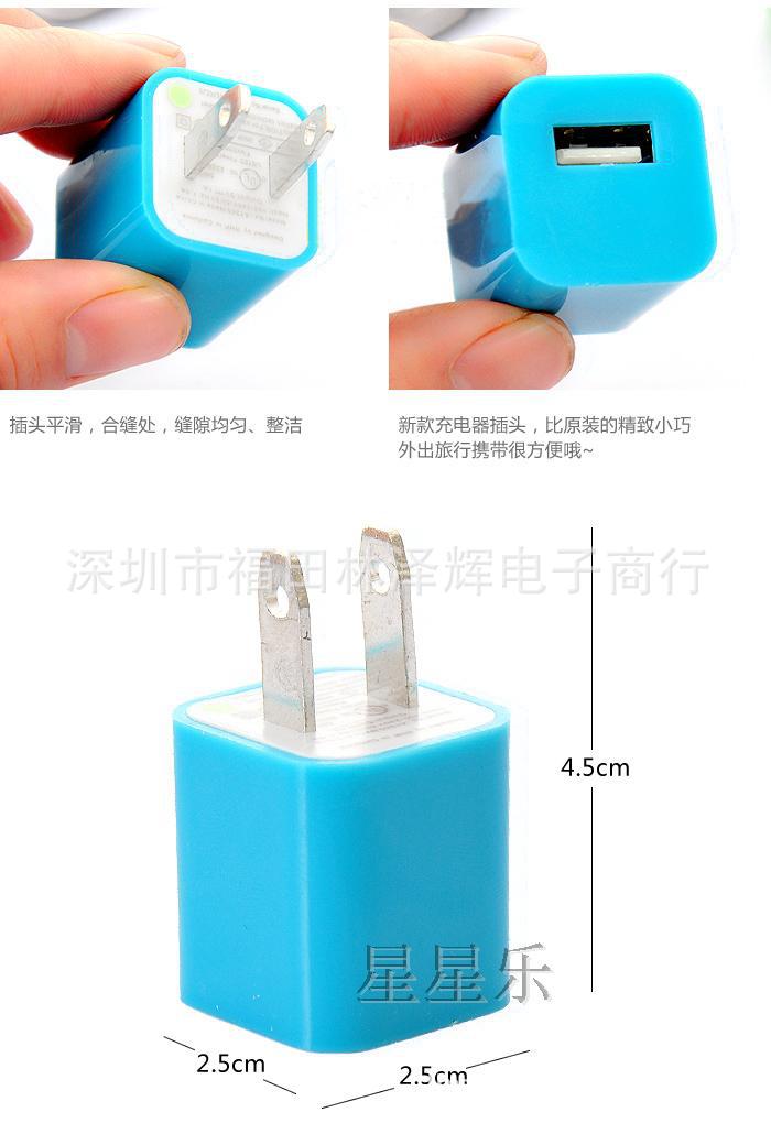 苹果5S iPhone4\/4S彩色充电器USB通用充电头