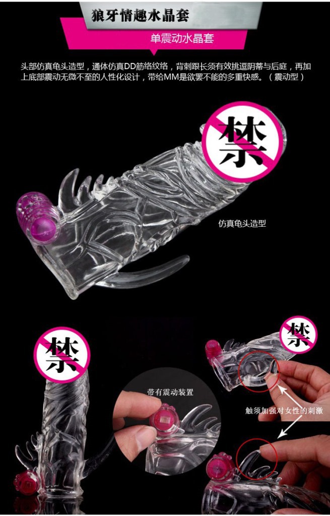 水晶狼牙單震套展02