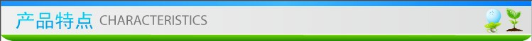 产品特点标签