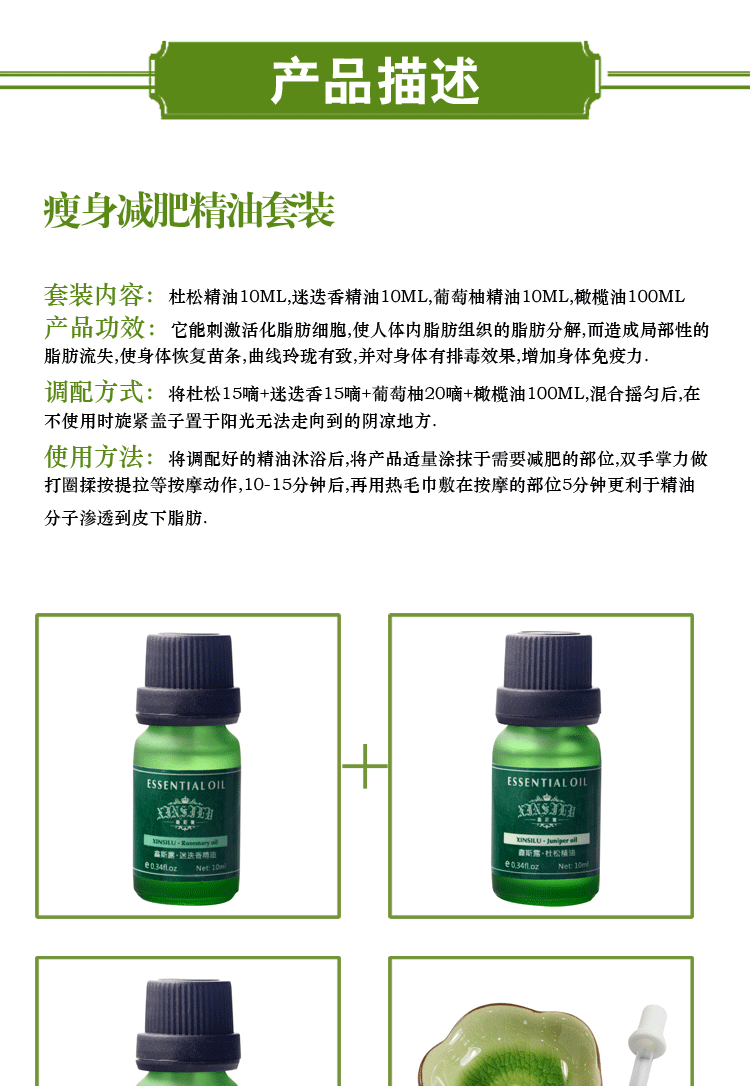 瘦臉提升精油_01