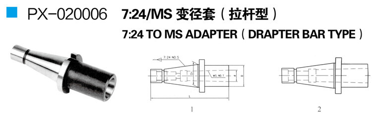 px-020006变径套拉杆型