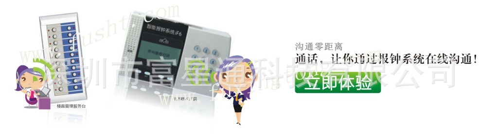 语音呼叫对讲终端