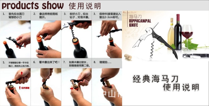 【【汇爵】葡萄酒开瓶器 创意广告开瓶器 多功能红酒海马刀开瓶器】价格,厂家,图片,餐具套装,2 个(查看详情)-马可波罗网