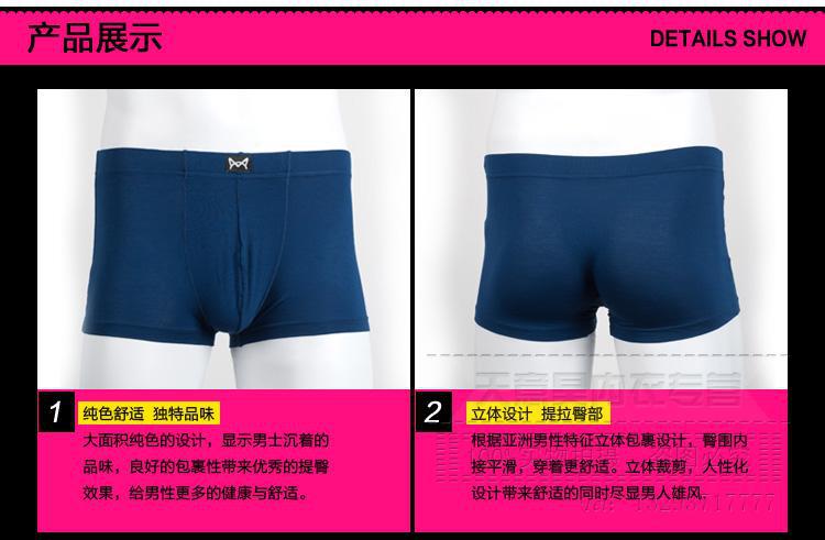【4条包邮 新款<em>猫人 男士内裤</em>性感粘纤<em>莫代尔</em>