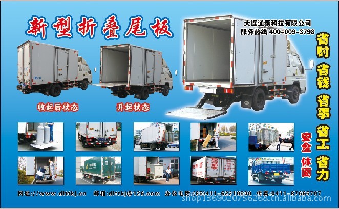 【辽宁汽车尾板、货车尾板、升降尾板、液压升