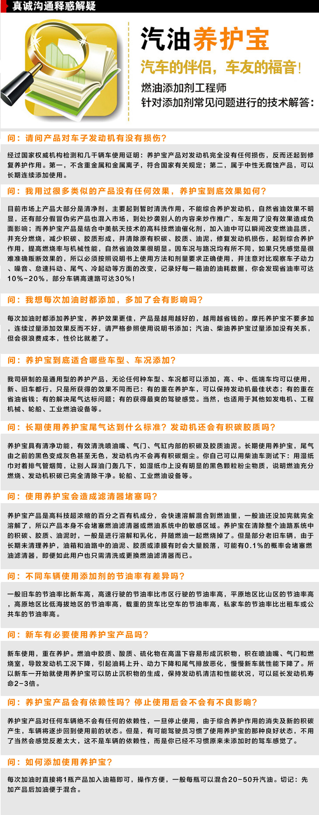 1024汽车养护宝（绿）副本5