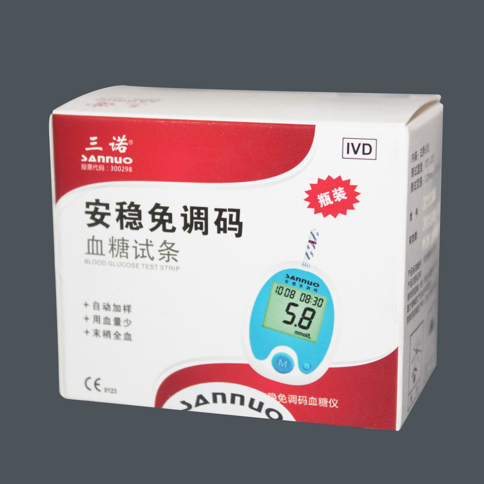 三諾免調碼血糖試紙50支 血糖試紙工廠,批發,進口,代購