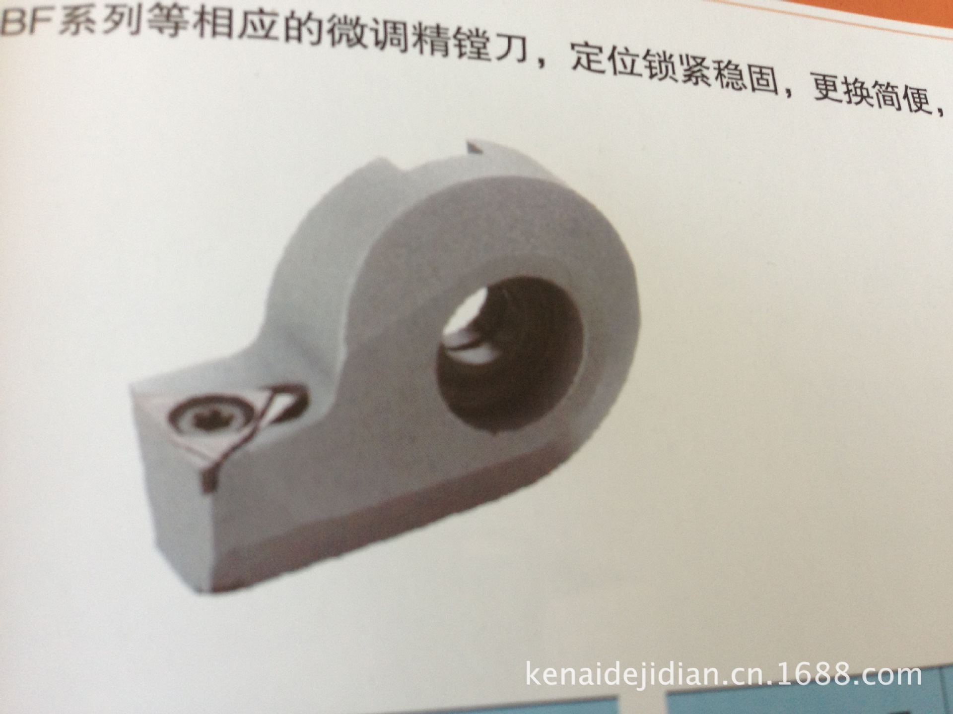 江苏科耐德  低价批发  直压式微调精镗刀头