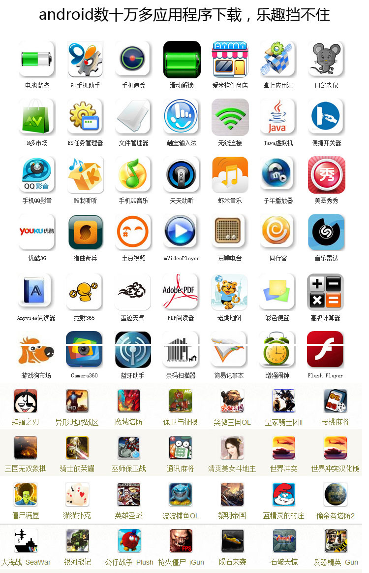 数万应用程序