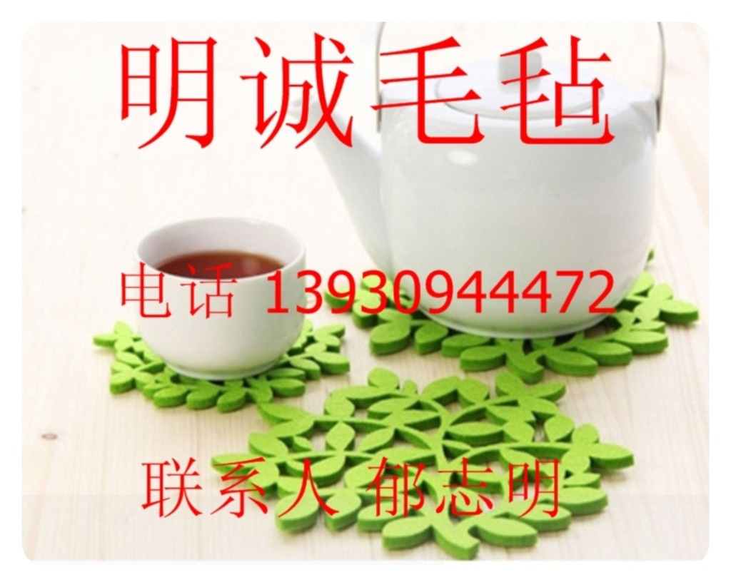 毛毡杯垫02