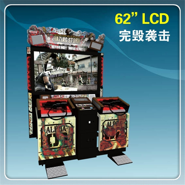 【完毁袭击游戏机整机批发 大型游戏机 供应射