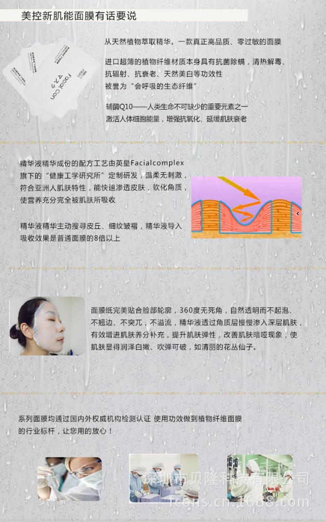 750薰新肌能面膜有話說Q10（英）