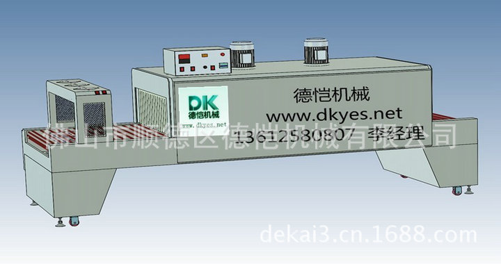 DK-9035PE恒温收缩机
