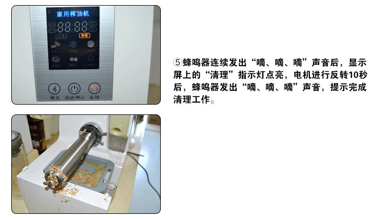 2013.11.10榨油機寶貝詳情頁_34