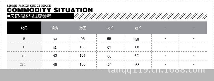 4個碼尺寸表